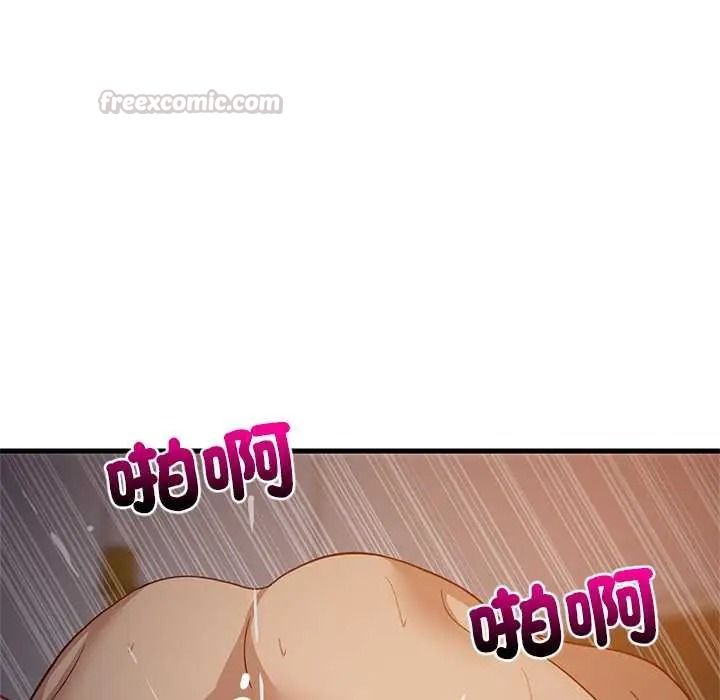 难缠姐妹偏要和我同居 - 第109話 - page 150