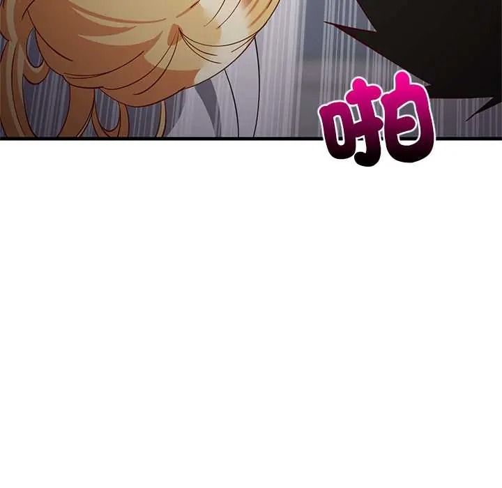 难缠姐妹偏要和我同居 - 第109話 - page 154