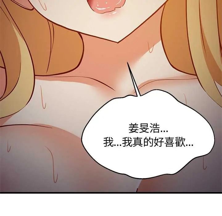 难缠姐妹偏要和我同居 - 第109話 - page 158