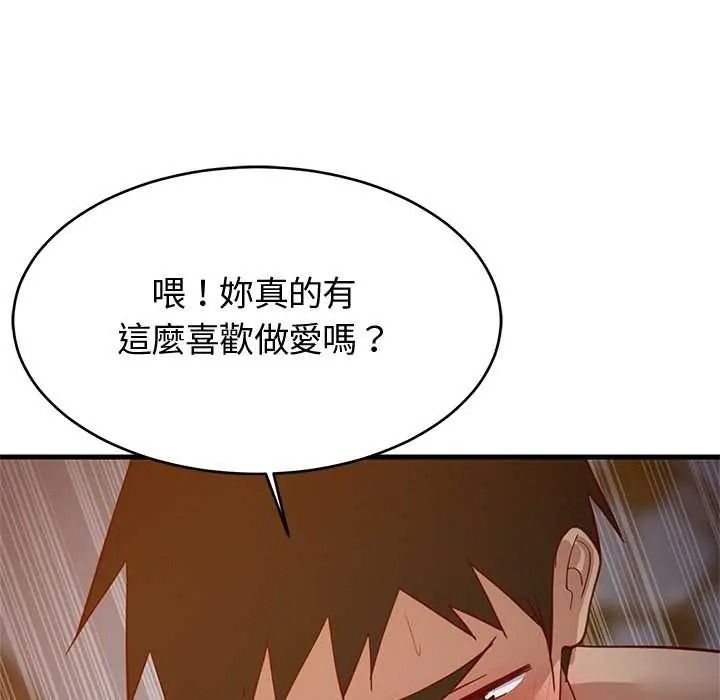 难缠姐妹偏要和我同居 - 第109話 - page 161