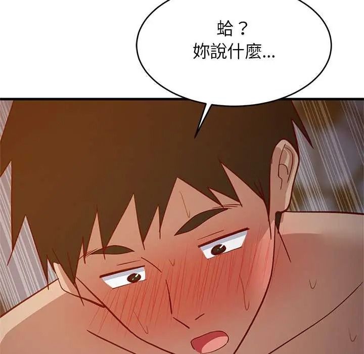 难缠姐妹偏要和我同居 - 第109話 - page 164