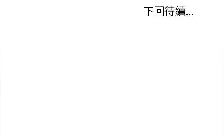 难缠姐妹偏要和我同居 - 第109話 - page 170