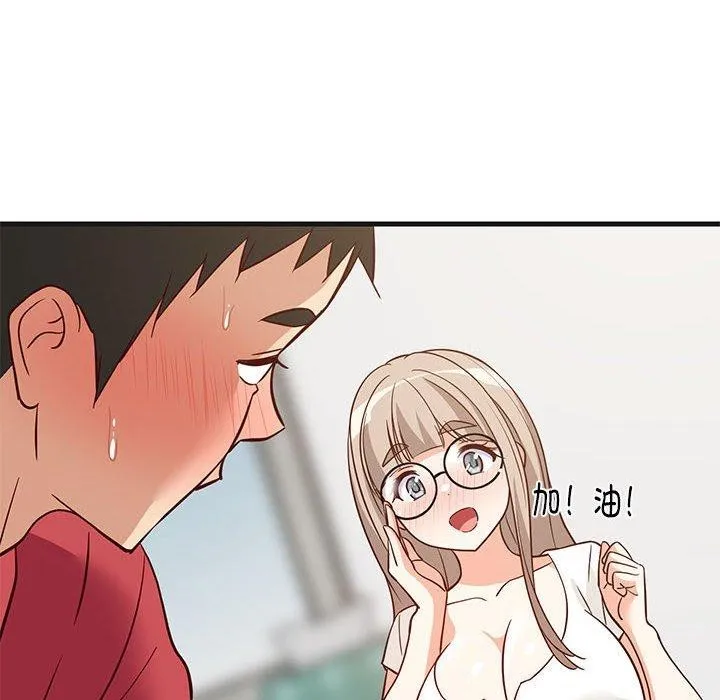 难缠姐妹偏要和我同居 - 第24話 - page 14