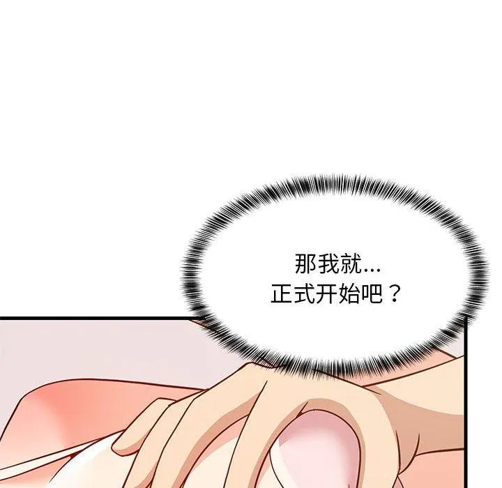 难缠姐妹偏要和我同居 - 第24話 - page 24