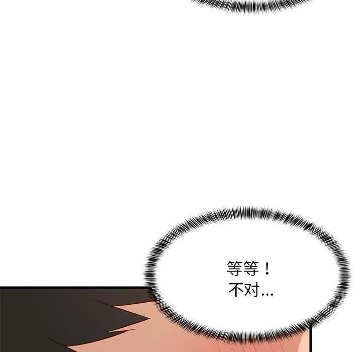 难缠姐妹偏要和我同居 - 第24話 - page 38