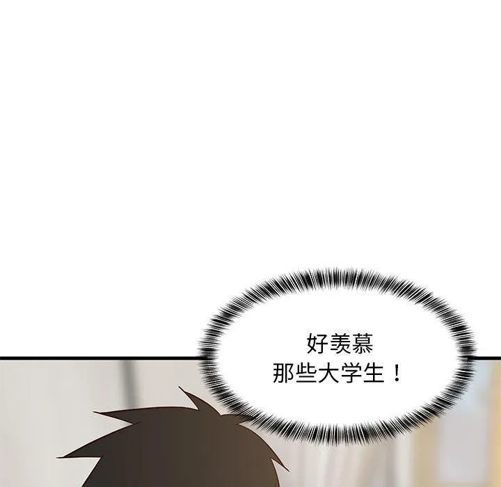 难缠姐妹偏要和我同居 - 第24話 - page 53