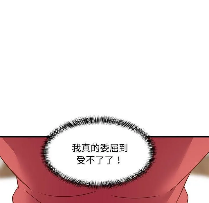 难缠姐妹偏要和我同居 - 第24話 - page 59