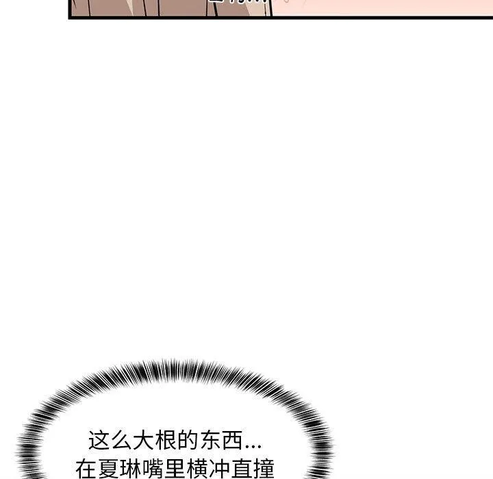 难缠姐妹偏要和我同居 - 第24話 - page 78