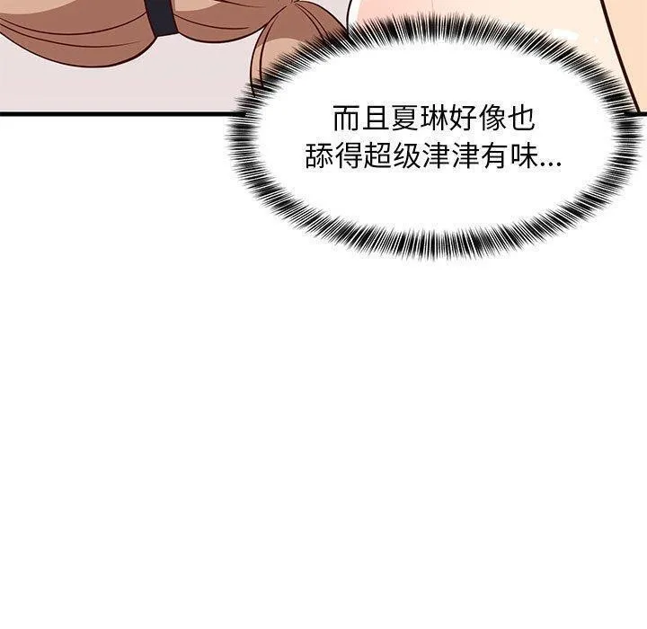 难缠姐妹偏要和我同居 - 第24話 - page 80