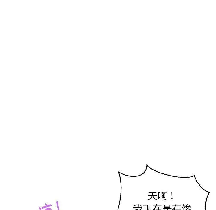 难缠姐妹偏要和我同居 - 第24話 - page 82