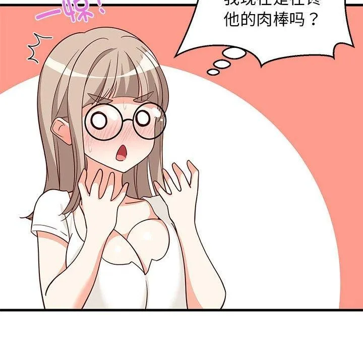 难缠姐妹偏要和我同居 - 第24話 - page 83