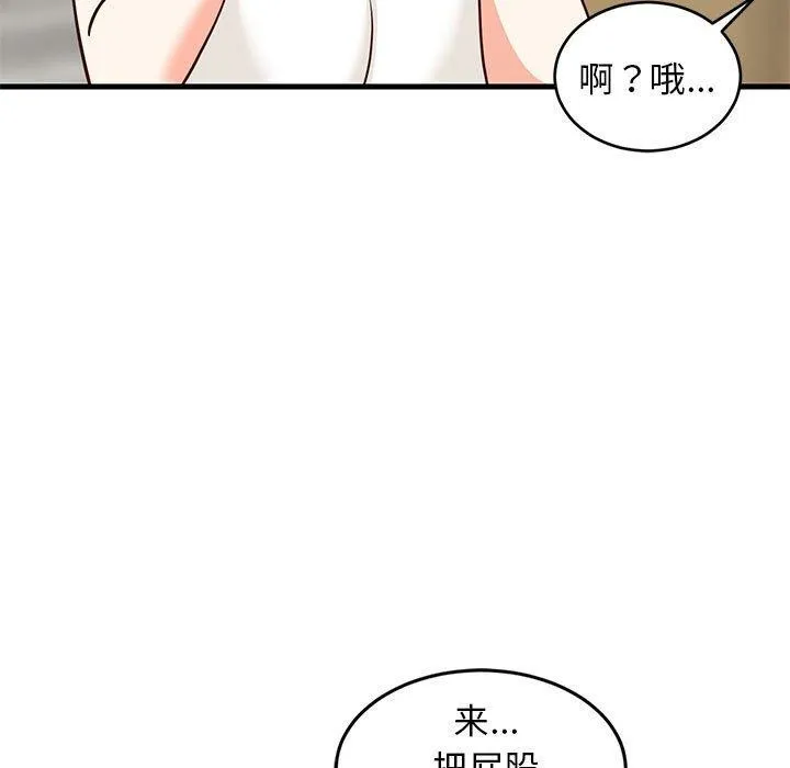 难缠姐妹偏要和我同居 - 第24話 - page 86
