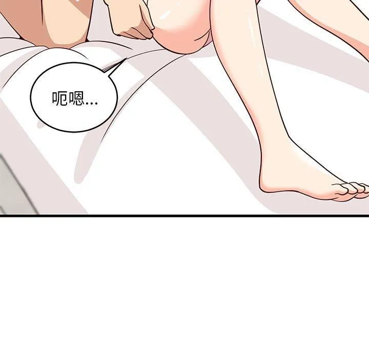难缠姐妹偏要和我同居 - 第24話 - page 88