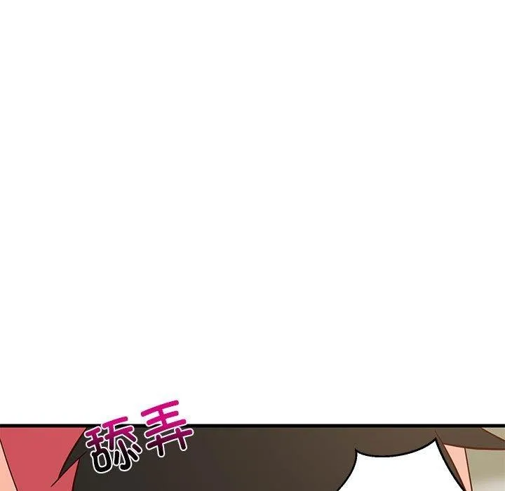 难缠姐妹偏要和我同居 - 第24話 - page 94