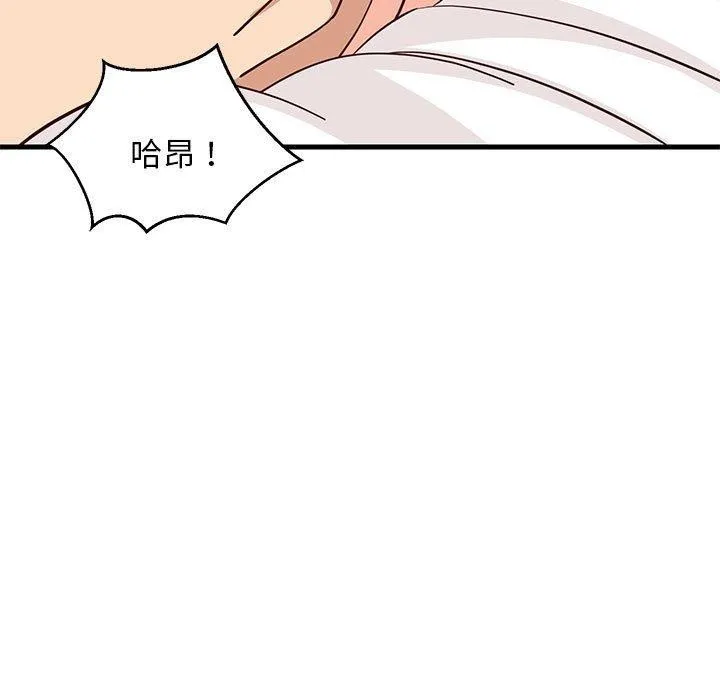 难缠姐妹偏要和我同居 - 第24話 - page 96