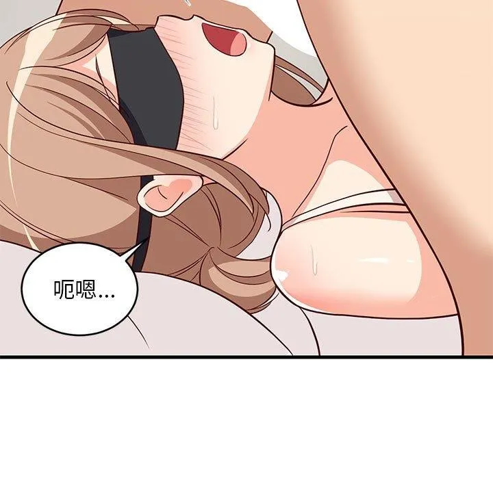难缠姐妹偏要和我同居 - 第24話 - page 98