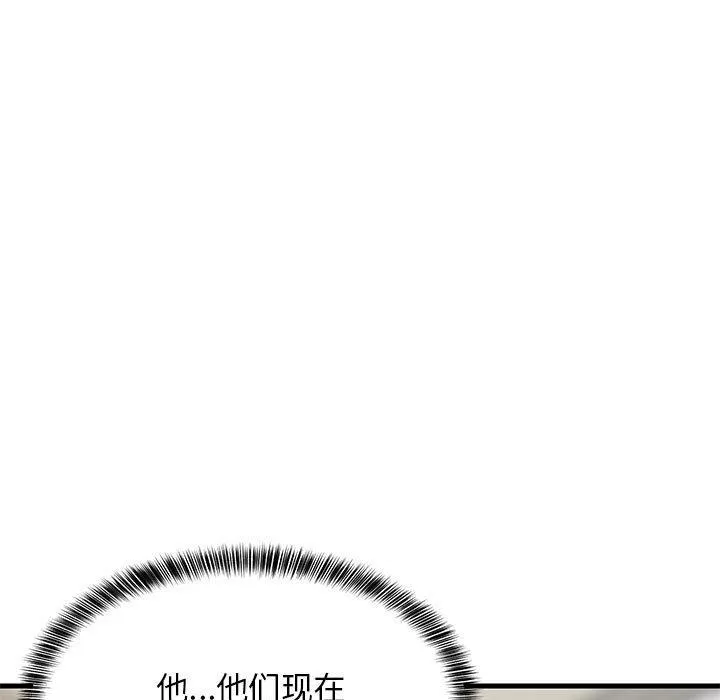 难缠姐妹偏要和我同居 - 第24話 - page 106