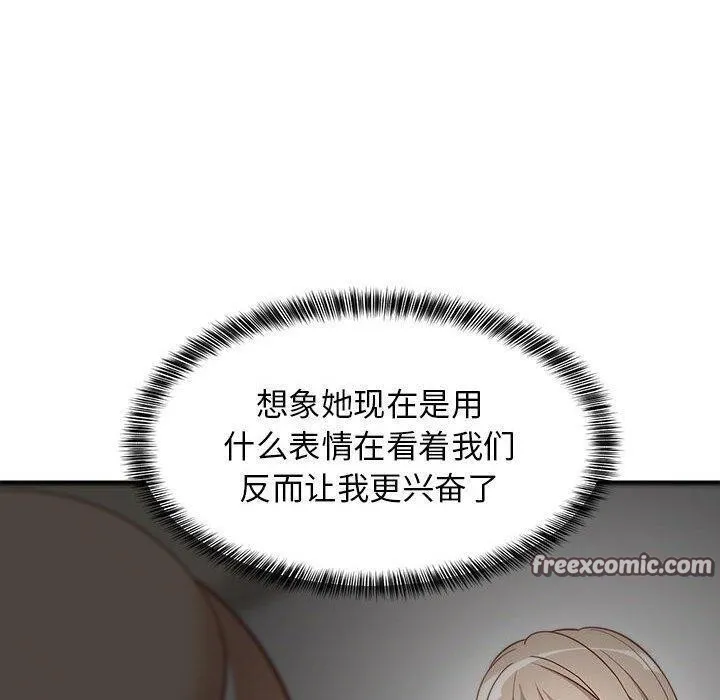 难缠姐妹偏要和我同居 - 第24話 - page 120