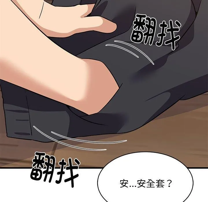 难缠姐妹偏要和我同居 - 第24話 - page 129