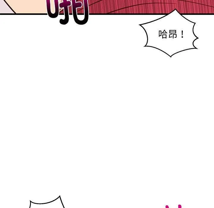 难缠姐妹偏要和我同居 - 第24話 - page 145