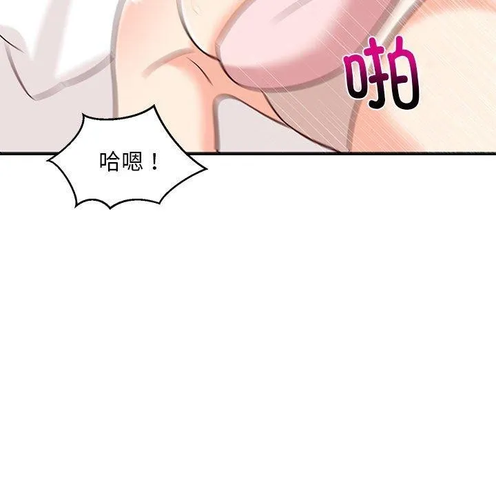 难缠姐妹偏要和我同居 - 第24話 - page 149
