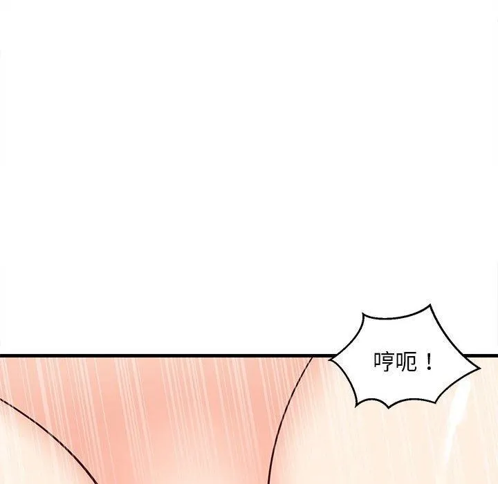 难缠姐妹偏要和我同居 - 第24話 - page 154