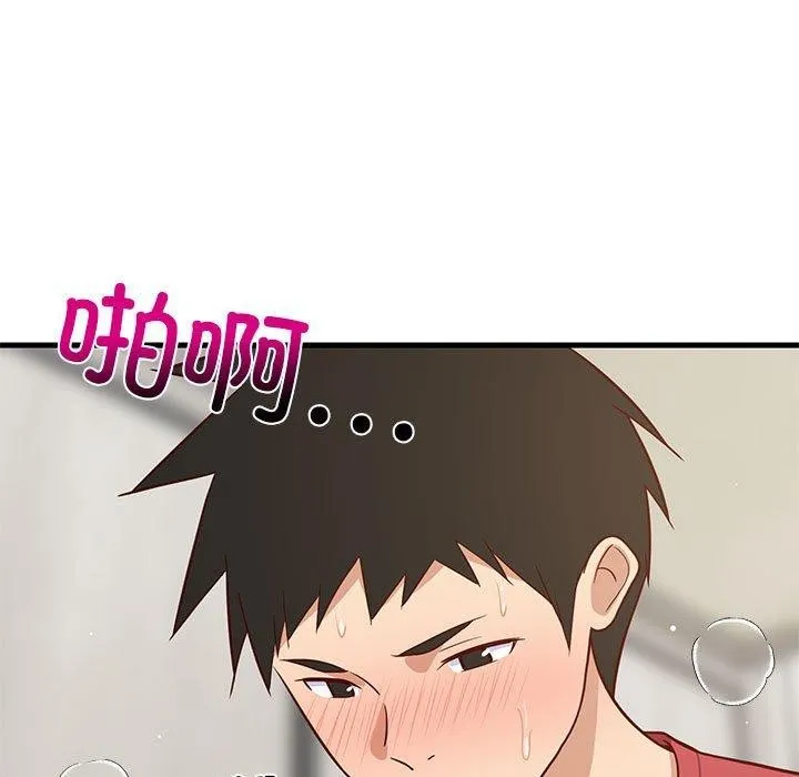 难缠姐妹偏要和我同居 - 第24話 - page 157