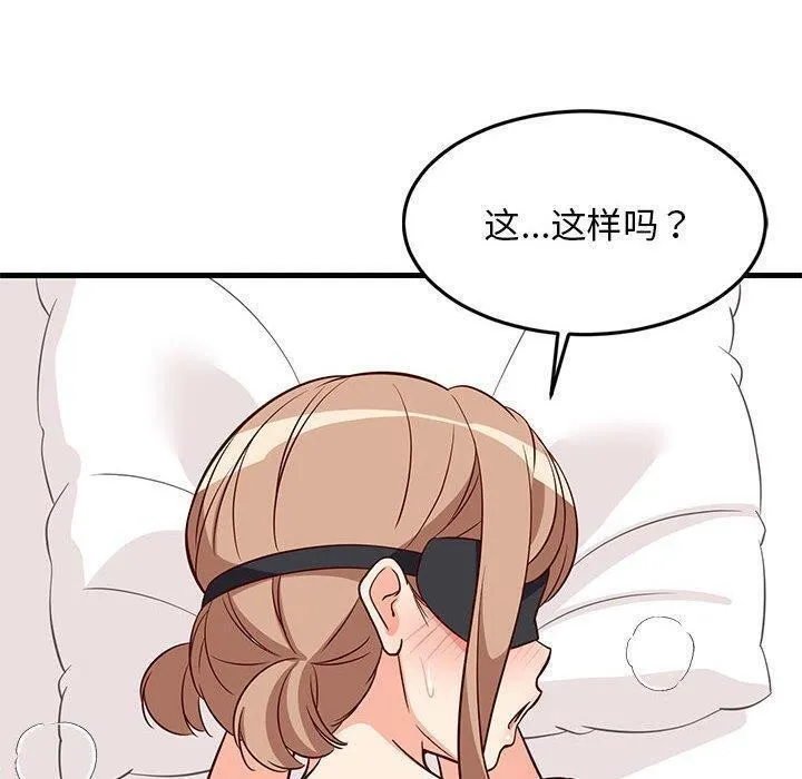 难缠姐妹偏要和我同居 - 第24話 - page 160