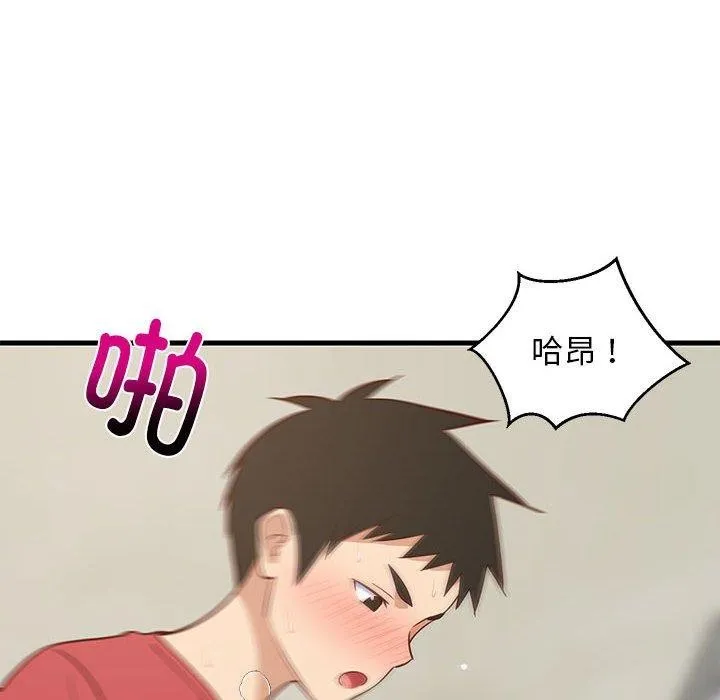 难缠姐妹偏要和我同居 - 第24話 - page 168