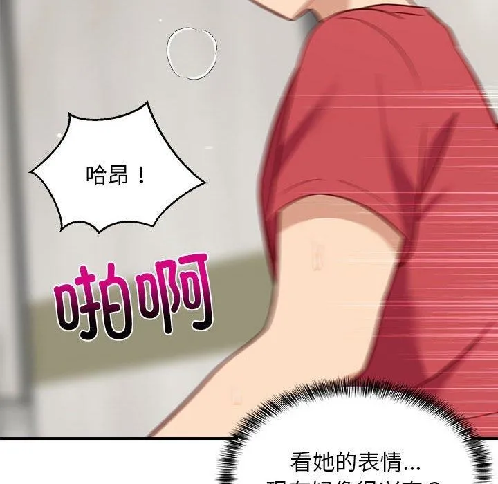 难缠姐妹偏要和我同居 - 第24話 - page 177
