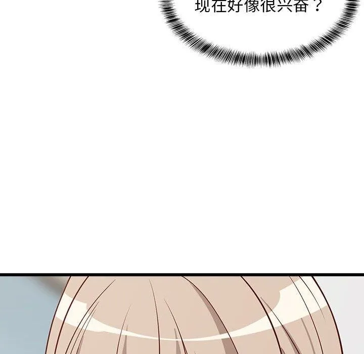 难缠姐妹偏要和我同居 - 第24話 - page 178