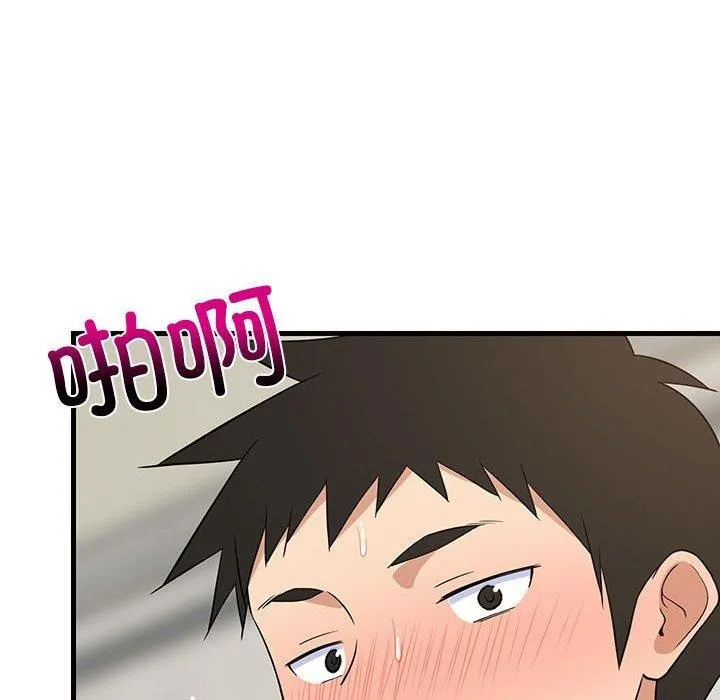 难缠姐妹偏要和我同居 - 第24話 - page 189