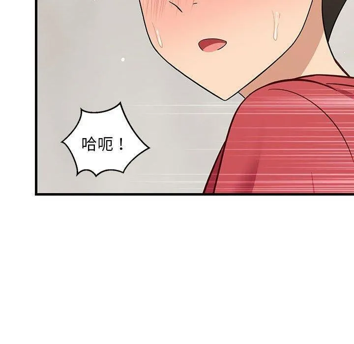 难缠姐妹偏要和我同居 - 第24話 - page 190