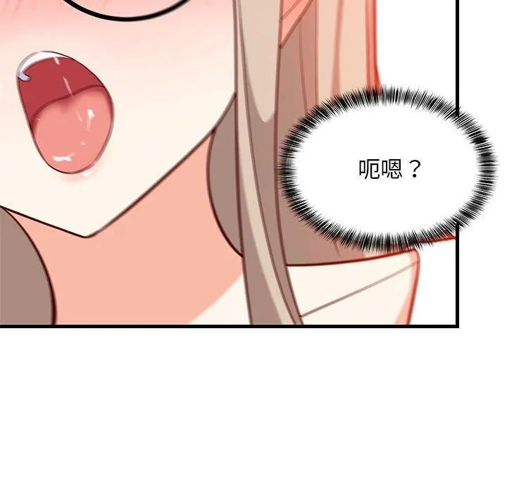 难缠姐妹偏要和我同居 - 第24話 - page 192