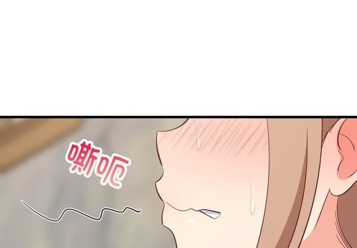 难缠姐妹偏要和我同居 - 第48話 - page 2