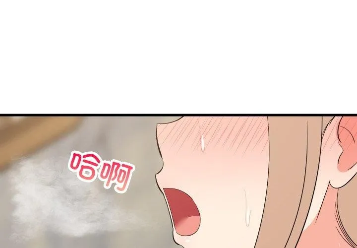 难缠姐妹偏要和我同居 - 第48話 - page 4