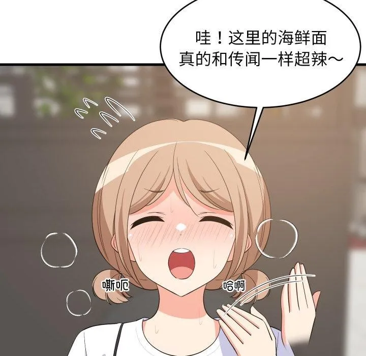 难缠姐妹偏要和我同居 - 第48話 - page 6