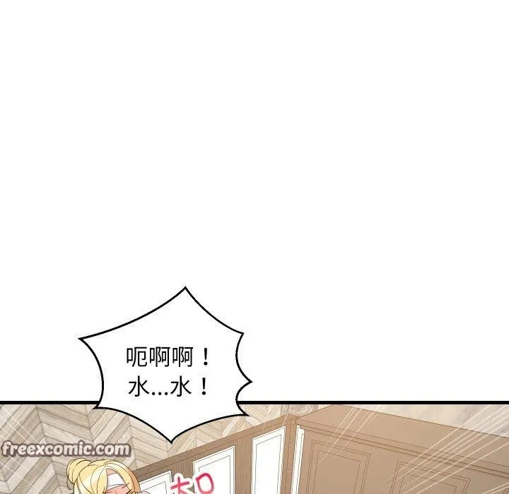 难缠姐妹偏要和我同居 - 第48話 - page 14