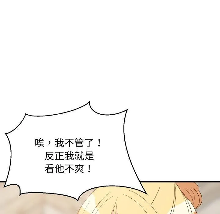 难缠姐妹偏要和我同居 - 第48話 - page 27