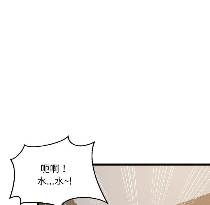 难缠姐妹偏要和我同居 - 第48話 - page 29