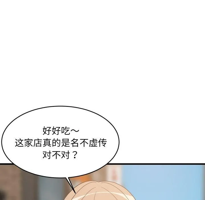 难缠姐妹偏要和我同居 - 第48話 - page 32
