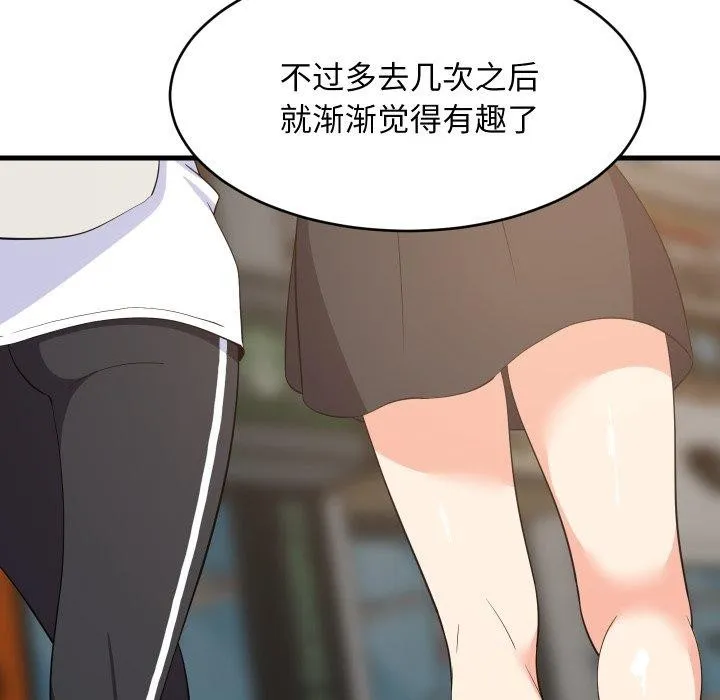 难缠姐妹偏要和我同居 - 第48話 - page 46