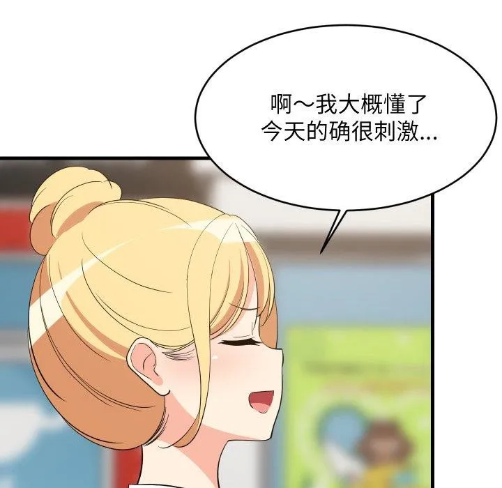 难缠姐妹偏要和我同居 - 第48話 - page 51