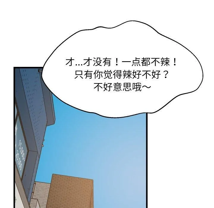 难缠姐妹偏要和我同居 - 第48話 - page 55