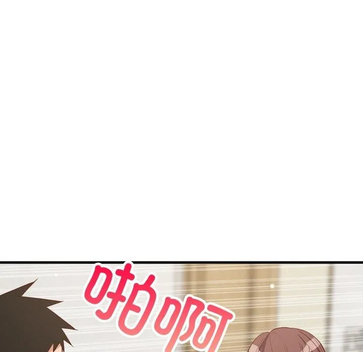 难缠姐妹偏要和我同居 - 第48話 - page 59