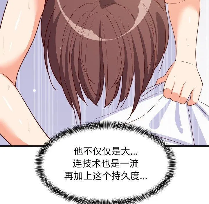 难缠姐妹偏要和我同居 - 第48話 - page 80