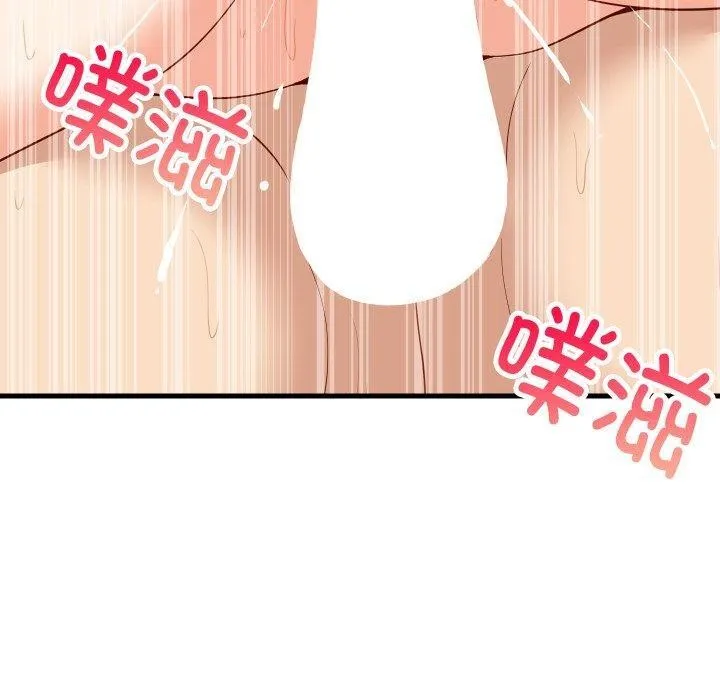 难缠姐妹偏要和我同居 - 第48話 - page 110