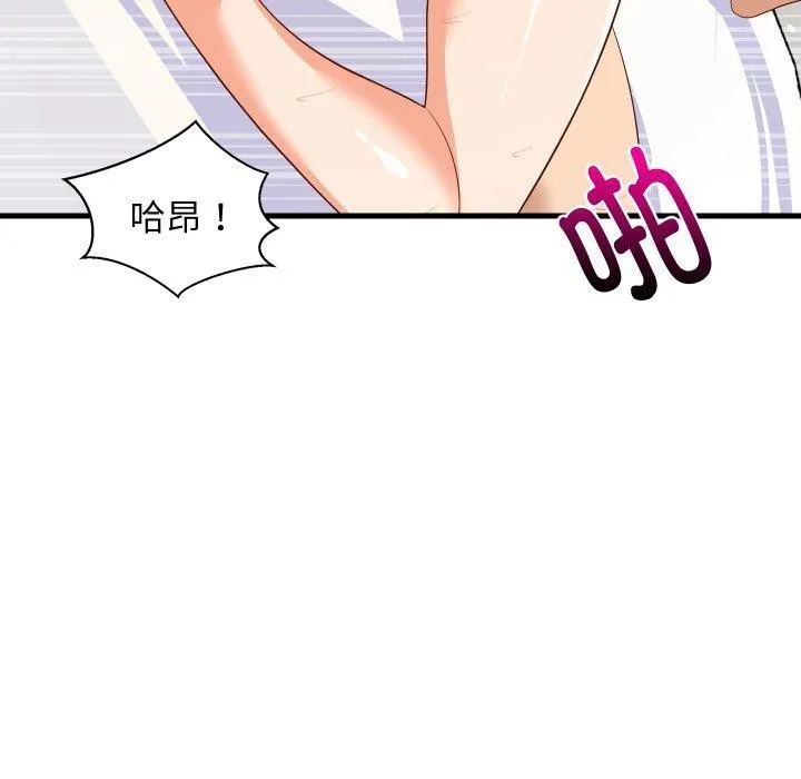 难缠姐妹偏要和我同居 - 第48話 - page 130