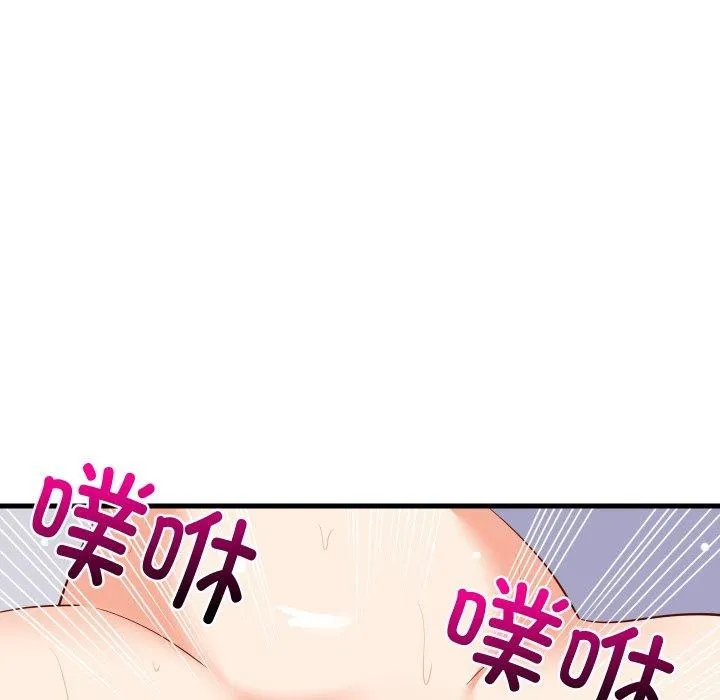 难缠姐妹偏要和我同居 - 第48話 - page 134