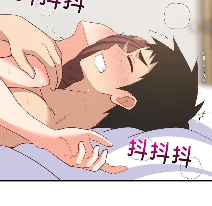 难缠姐妹偏要和我同居 - 第48話 - page 137
